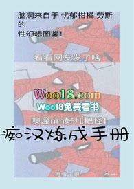 痴汉执照#2 我…回不去了