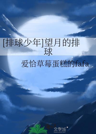 排球少年图片全员