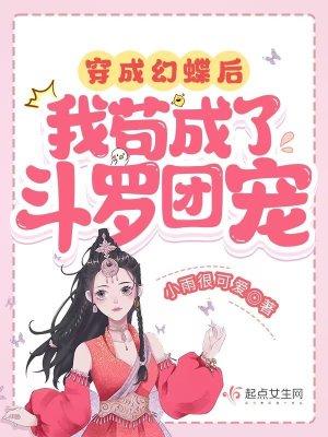 退婚后我嫁给前任他哥许言