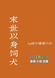 以身饲攻后有崽了晋江