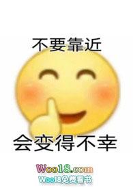 女配只想蹭运气