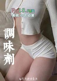 调味剂主要对什么产生作用