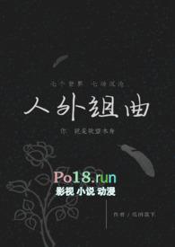 人外组曲的兰花螳螂篇