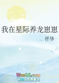 女主穿越星际养崽崽的