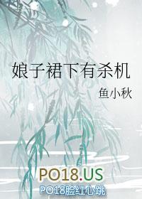 娘子军最新章节