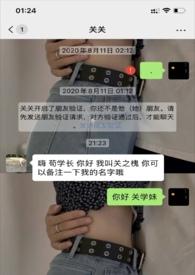 误加前男友微信需要解释吗