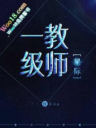 放一首星际穿越