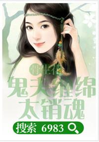 骨生花漫画为什么断更