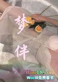 梦伴旋律尹小美