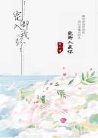 宠妻入怀视频完整版