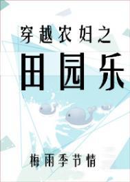 归乡宫女种田札记 作者二至丸