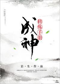 穿书成神仙