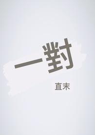 一对湘江玉并看