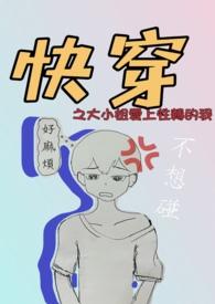 快穿之大小姐的噩梦人生[笑哭r