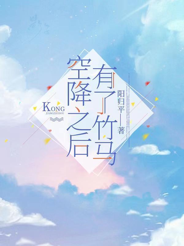 空降txt