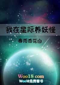 穿越星际养毛绒绒