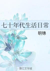 七十年代生活日常免费版