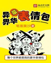 异界土豪供应商漫画免费下拉式6漫画