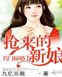 名门掠婚漫画免费全集