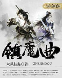 镇魔曲网页插件可以卸载吗