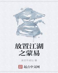 放置江湖易天诀怎么获得的