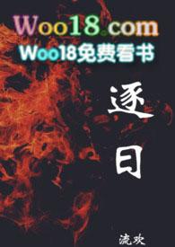 逐日者的第一个超技能叫什么名字