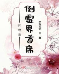 师尊是个