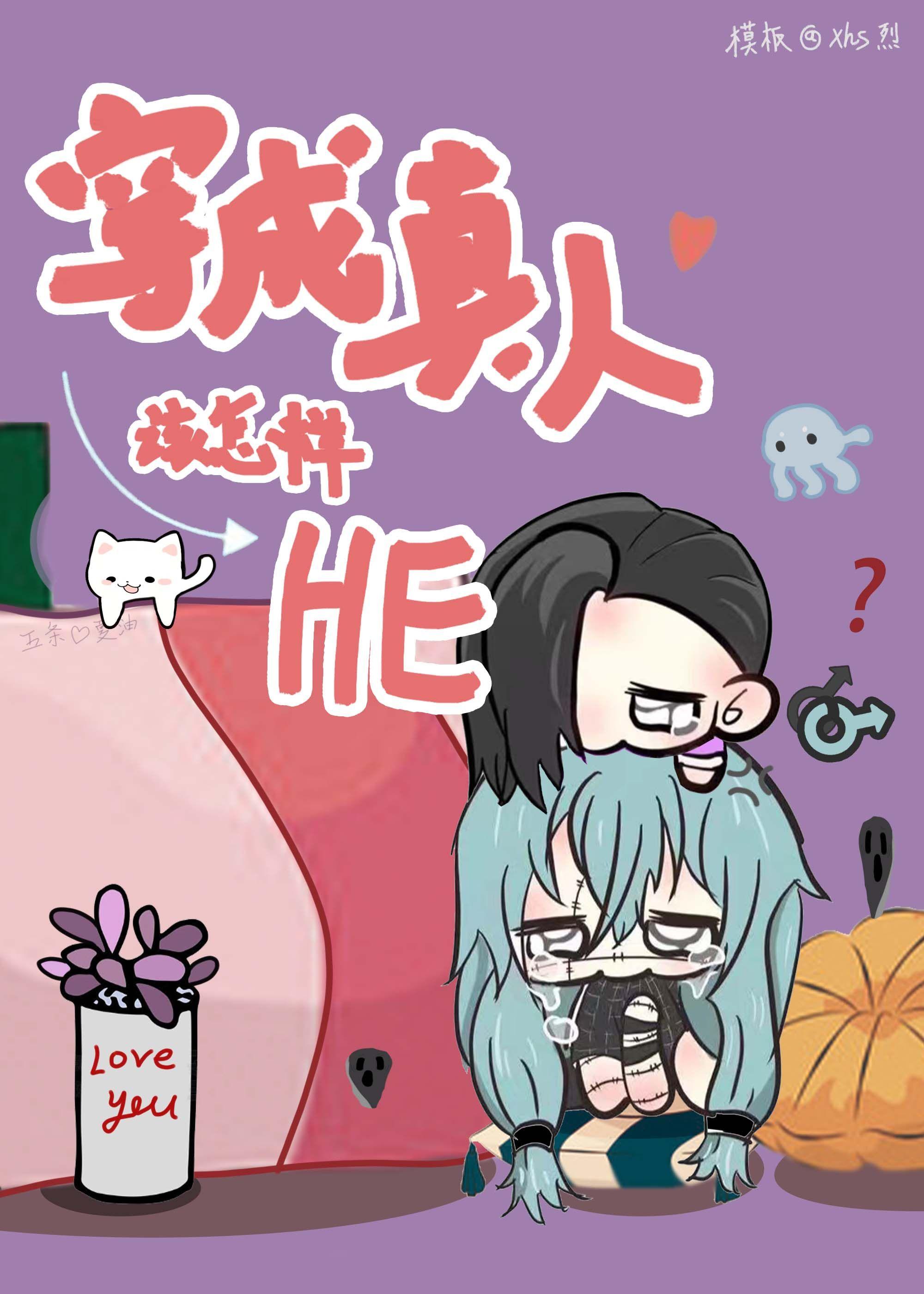 真人怎么变成漫画