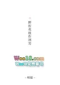 醉折花枝作酒筹解三个数字