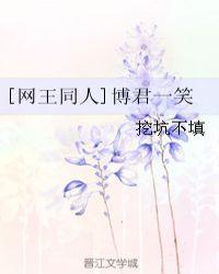 博君一笑archiveof