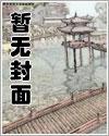 乡村神医王大春免费阅读全文