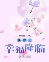 创造幸福计划[快穿