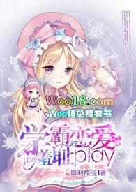 学霸恋爱羞耻play阅读全文