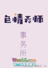 色情天师事务所四月一日免费阅读