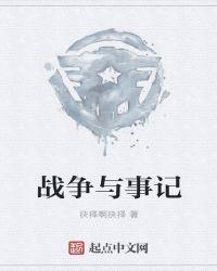 无记与事