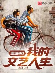 重回1980免费阅读