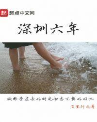 深圳六年级体测标准