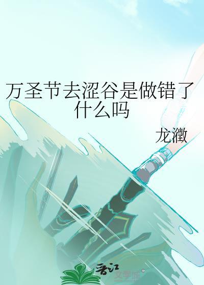 万圣节能去哪里玩