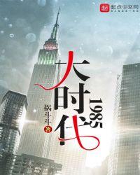 大时代1958前传