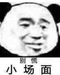 前男友们都重生了长佩