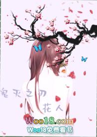 鬼灭之刃花纹