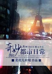 都市奇妙物语bgm