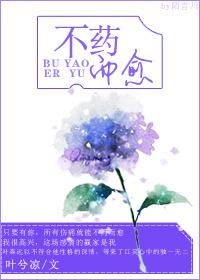 不药而愈 郭静