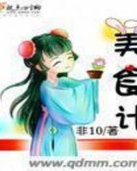 美食让生活更美好600字作文六年级