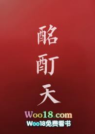 酩酊天还有其他名字吗