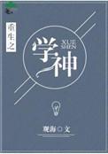 重生之学神驾到破解版金手指2021清软