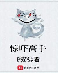 惊吓合集