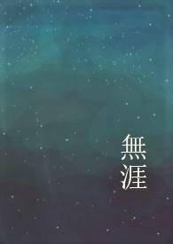 无涯师父公主