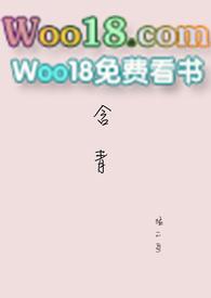 含青字的成语