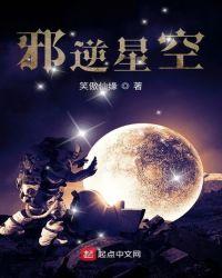 逆天邪龙星璃的身份